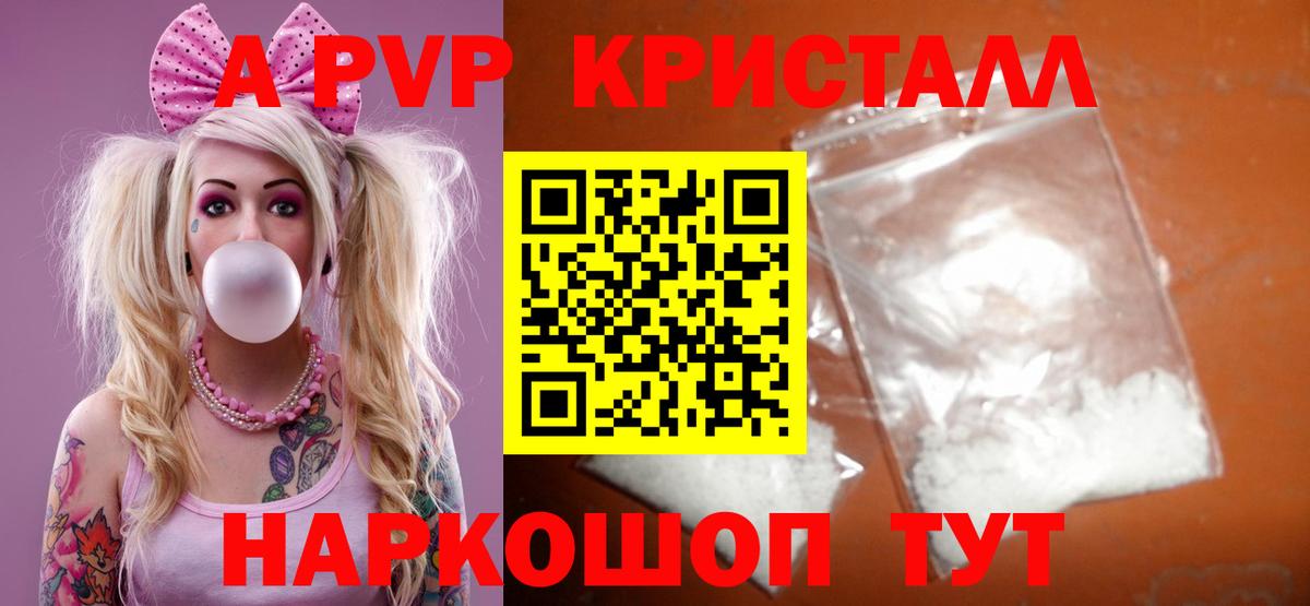 А ПВП крисы CK Ачинск