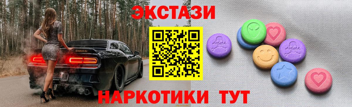 Ecstasy MDMA Ачинск