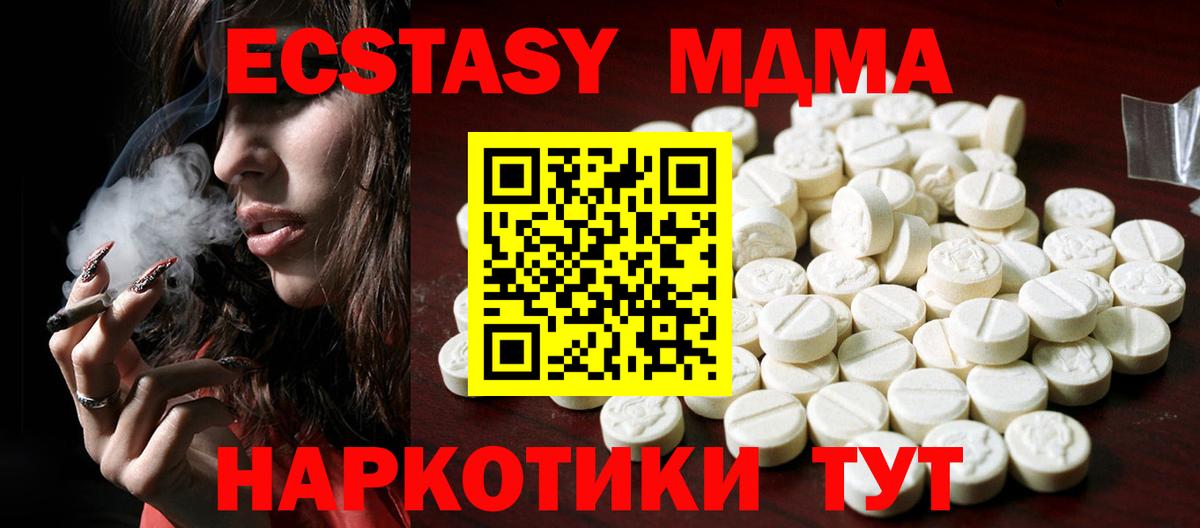 Ачинск  Ecstasy  Ecstasy MDMA  дарк нет наркотические препараты  Ecstasy mix  Вход с VPN 