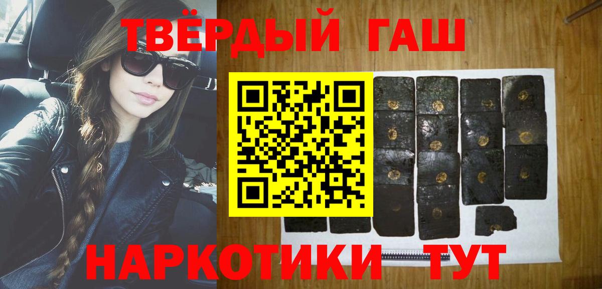 ГАШ убойный Ачинск