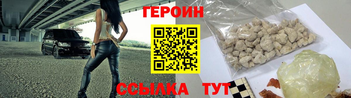 Ачинск  Героин гречка  Вход с VPN 