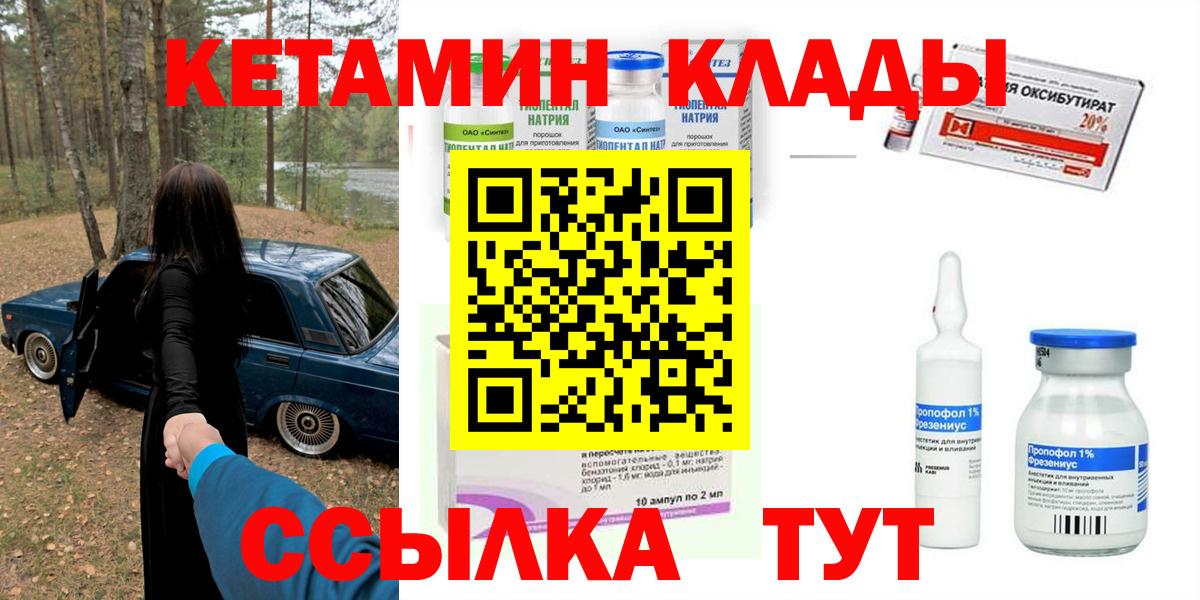 Кетамин ketamine  Кетамин VHQ  Вход с VPN  Ачинск 