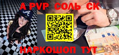 мефедрон Апшеронск