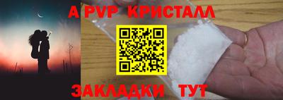 мефедрон Апшеронск