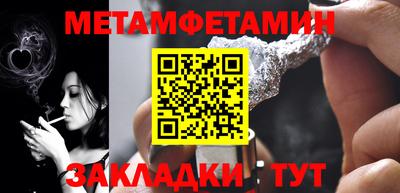 мефедрон Апшеронск