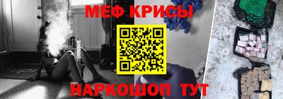мефедрон Апшеронск