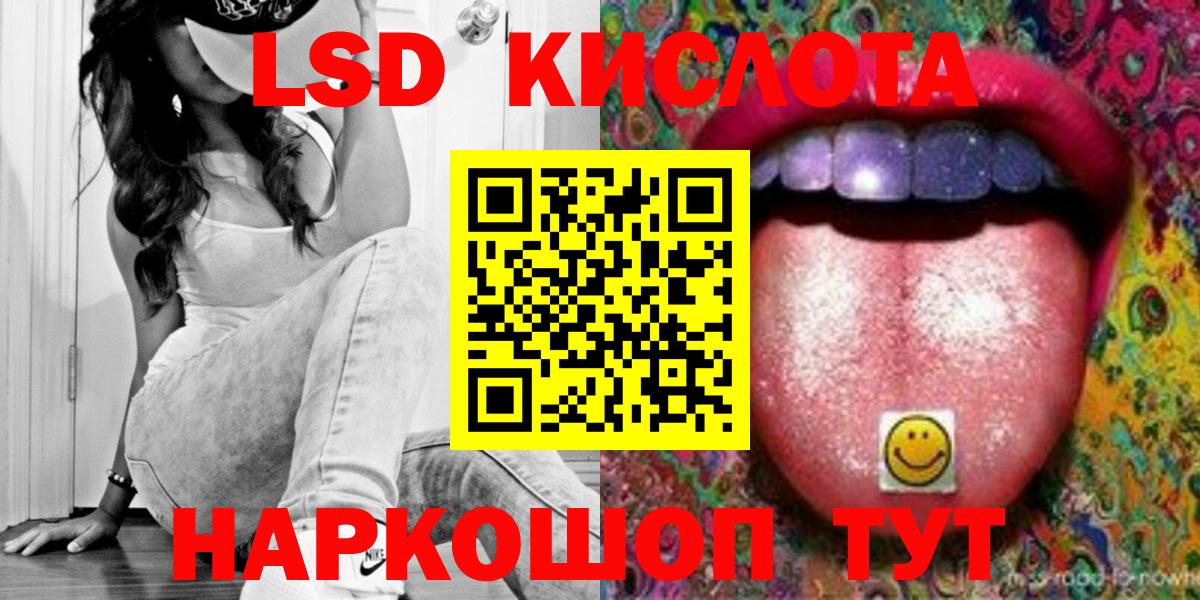Лсд 25 экстази кислота Ачинск
