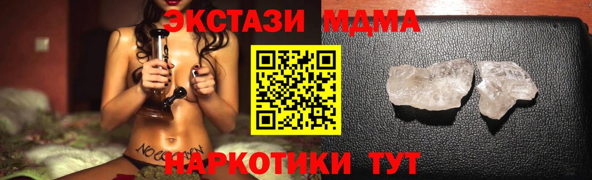Ачинск  МДМА crystal  Вход с VPN  МДМА кристаллы 