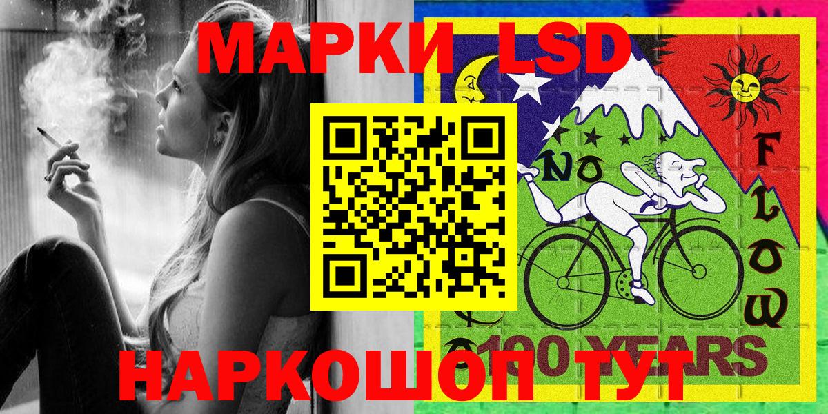 Марки N-bome 1500мкг Ачинск