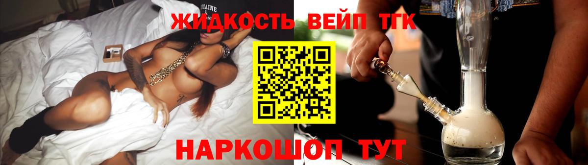 Ачинск  ТГК вейп с тгк  ТГК THC oil  Вход с VPN 