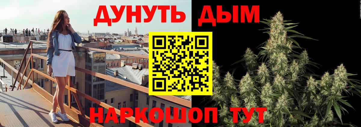 Шишки марихуана Ganja  Конопля SATIVA & INDICA  Ачинск  Каннабис тримм  Вход с VPN 
